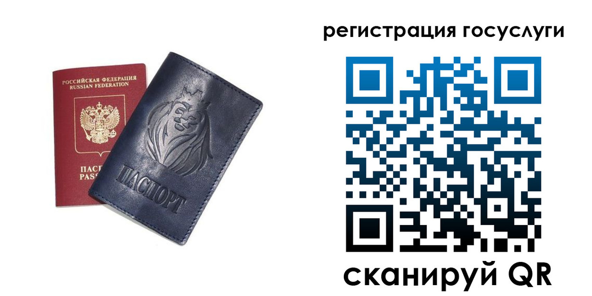 временная прописка в Рославле