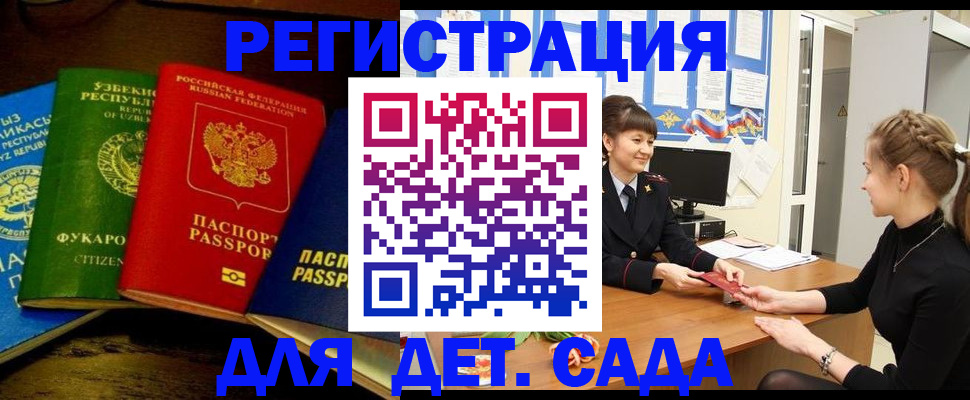 купить прописку в Рославле