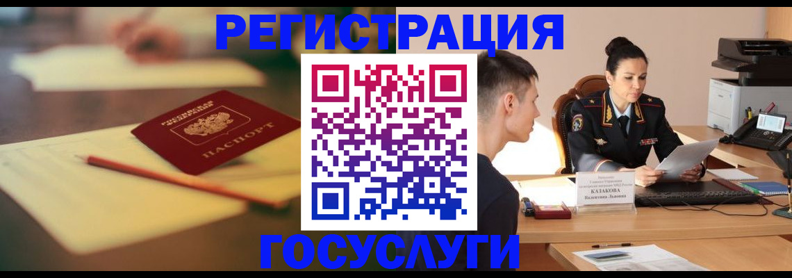 временная регистрация в квартире в Рославле