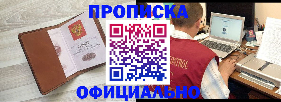 найти адрес прописки в Рославле